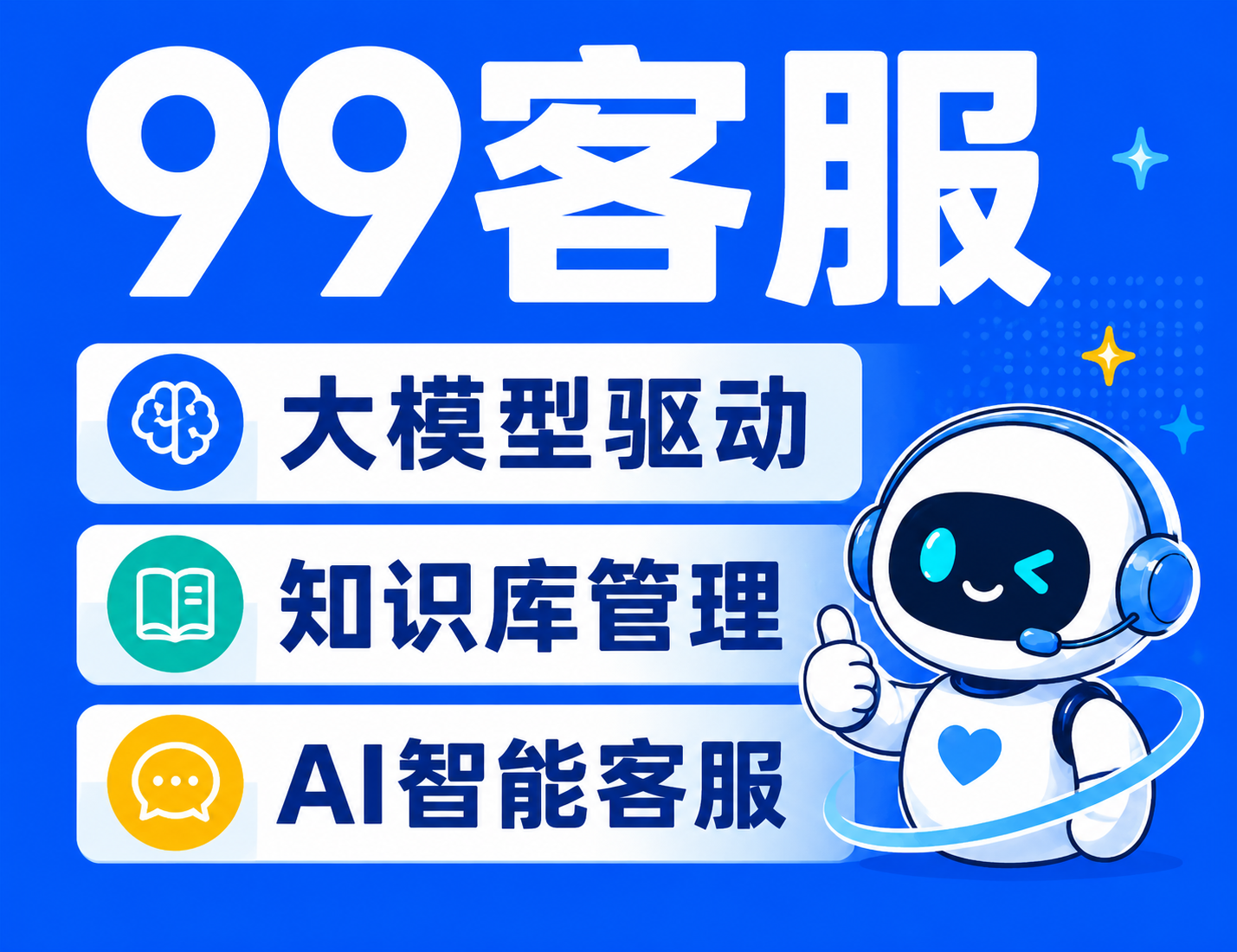 AI智能客服系统源码