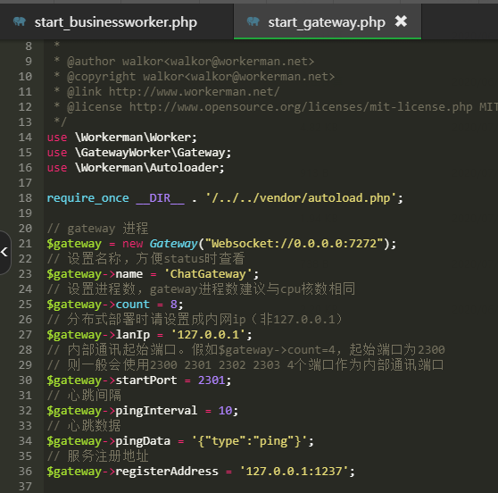 start_gateway.php配置