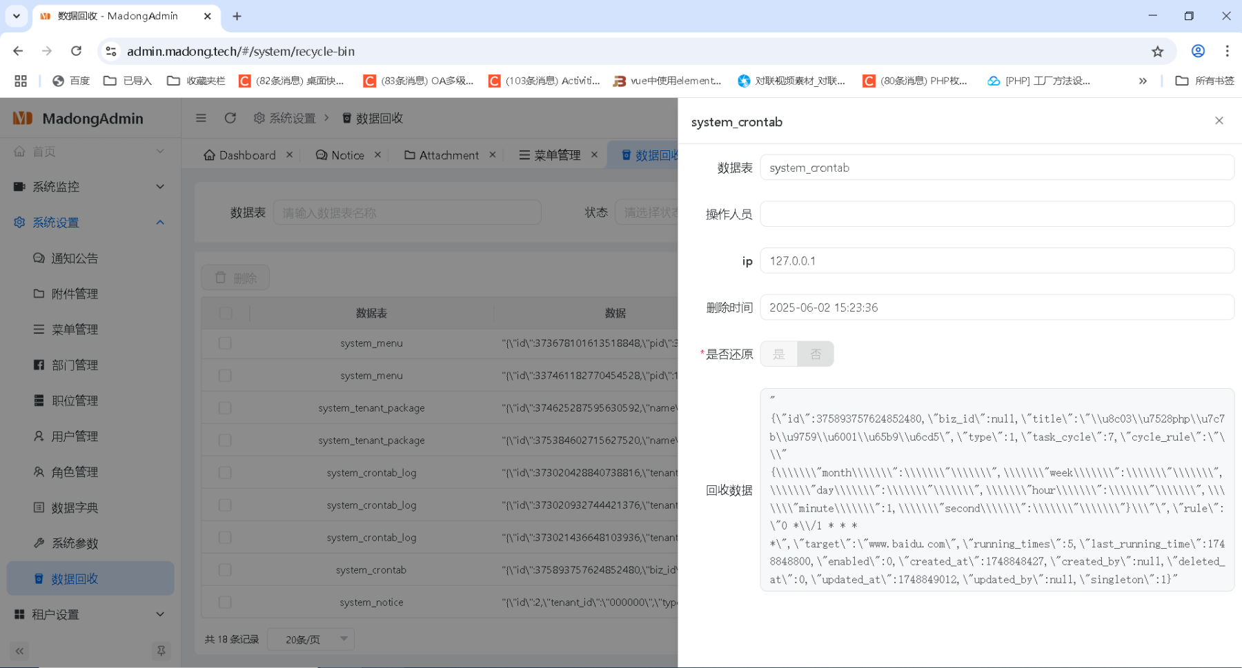 截图