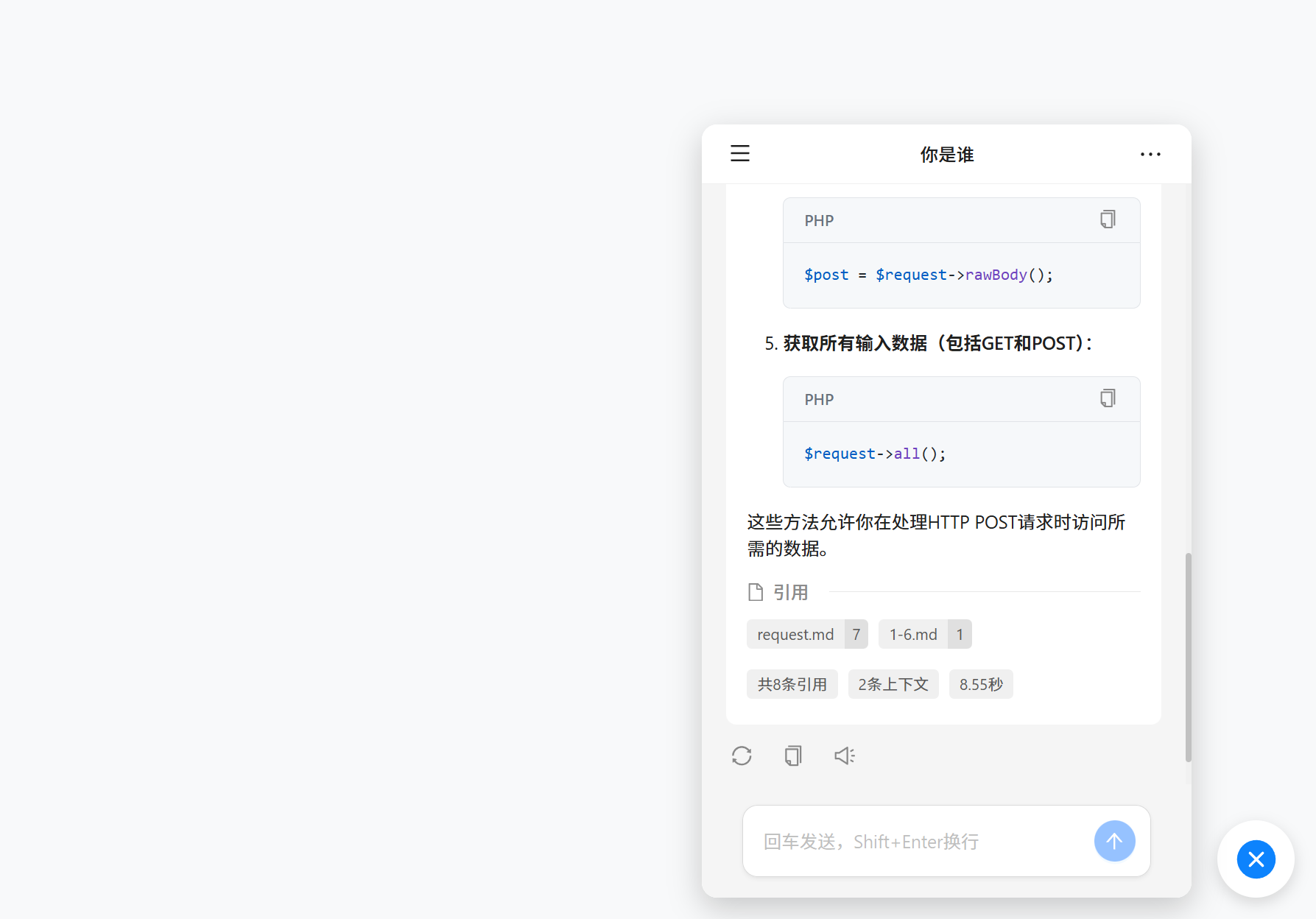 知识库使用