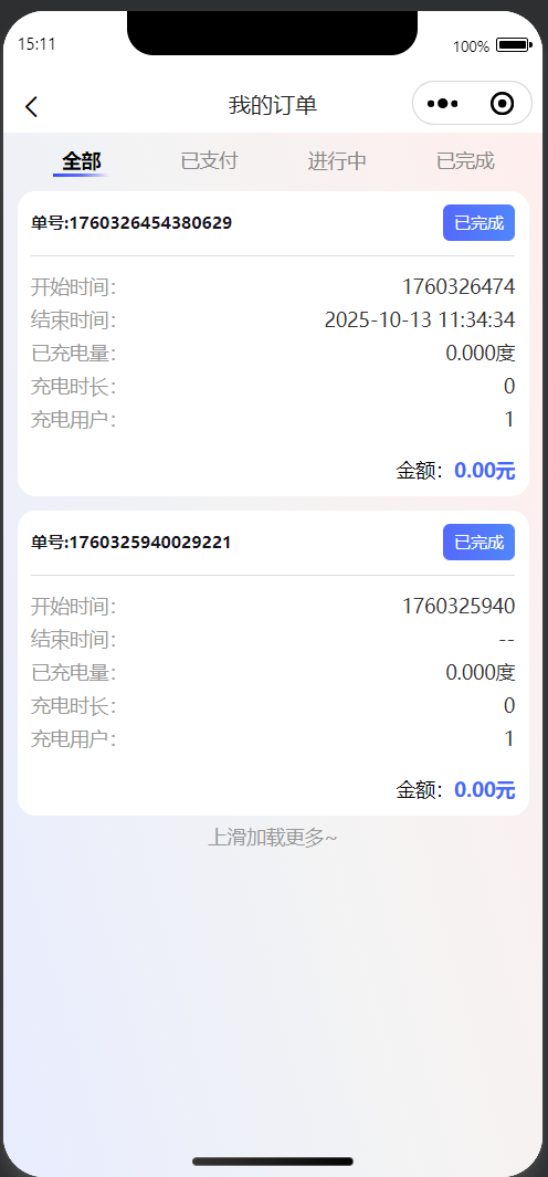 输入图片说明