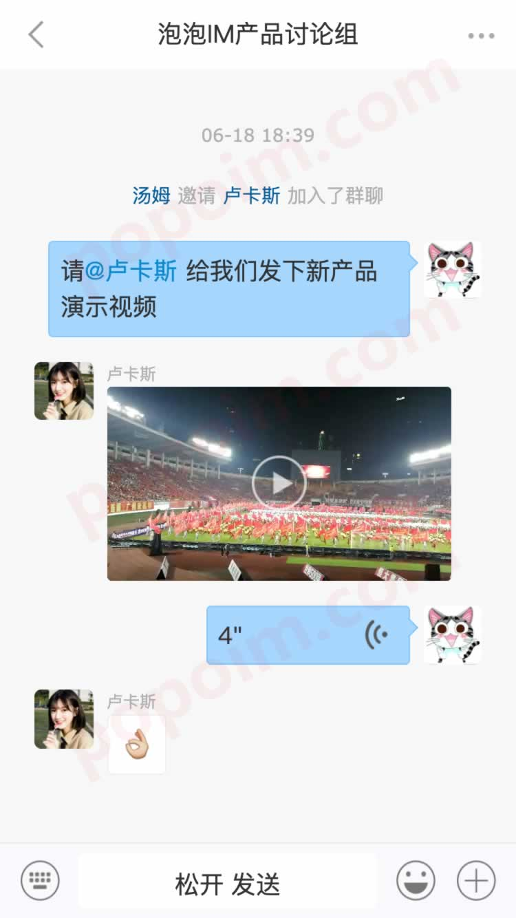 泡泡IM移动端预览图