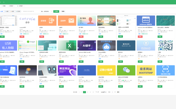  pluginStore 插件市场，为 webman-admin 提供卡片式插件市场