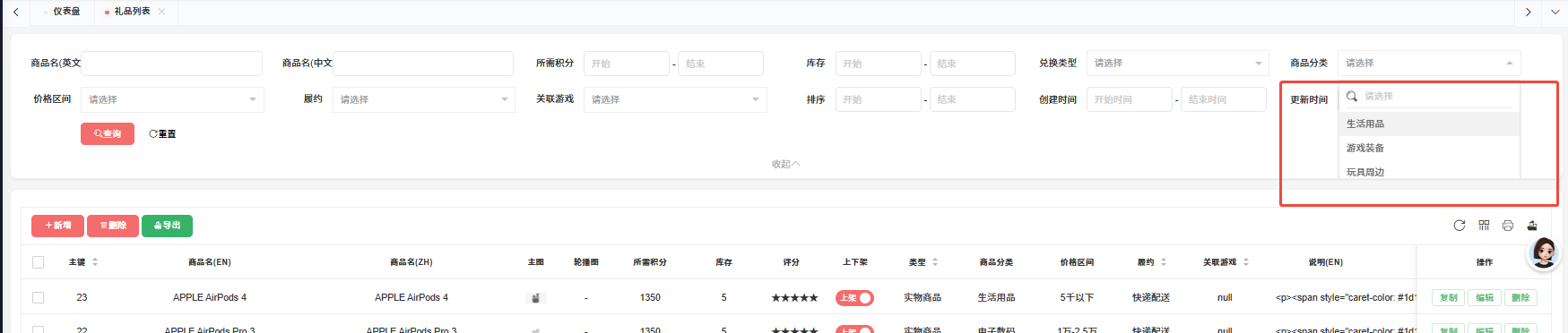 被截断了